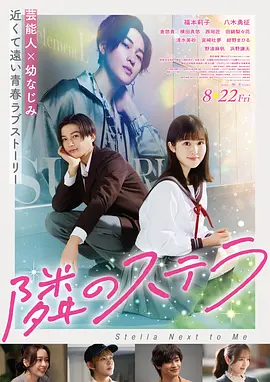 动作科幻 星际穿越2